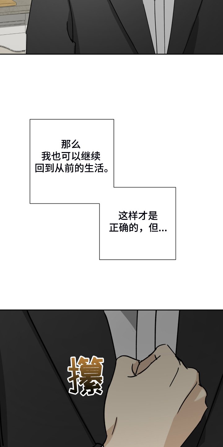 第67章：【第二季】进行的婚礼
