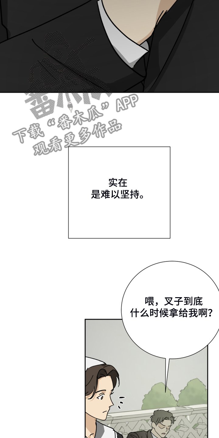 第67章：【第二季】进行的婚礼