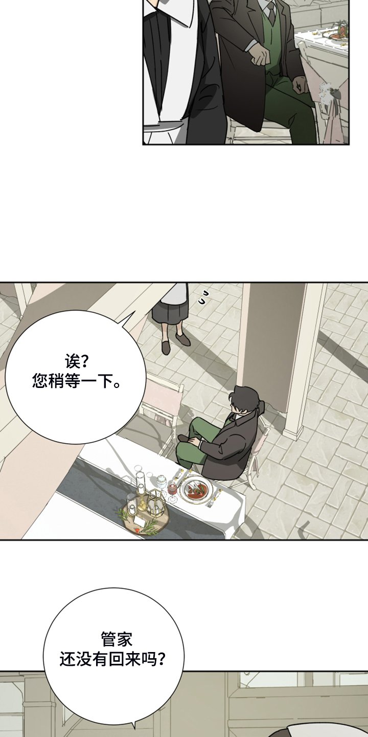 第67章：【第二季】进行的婚礼
