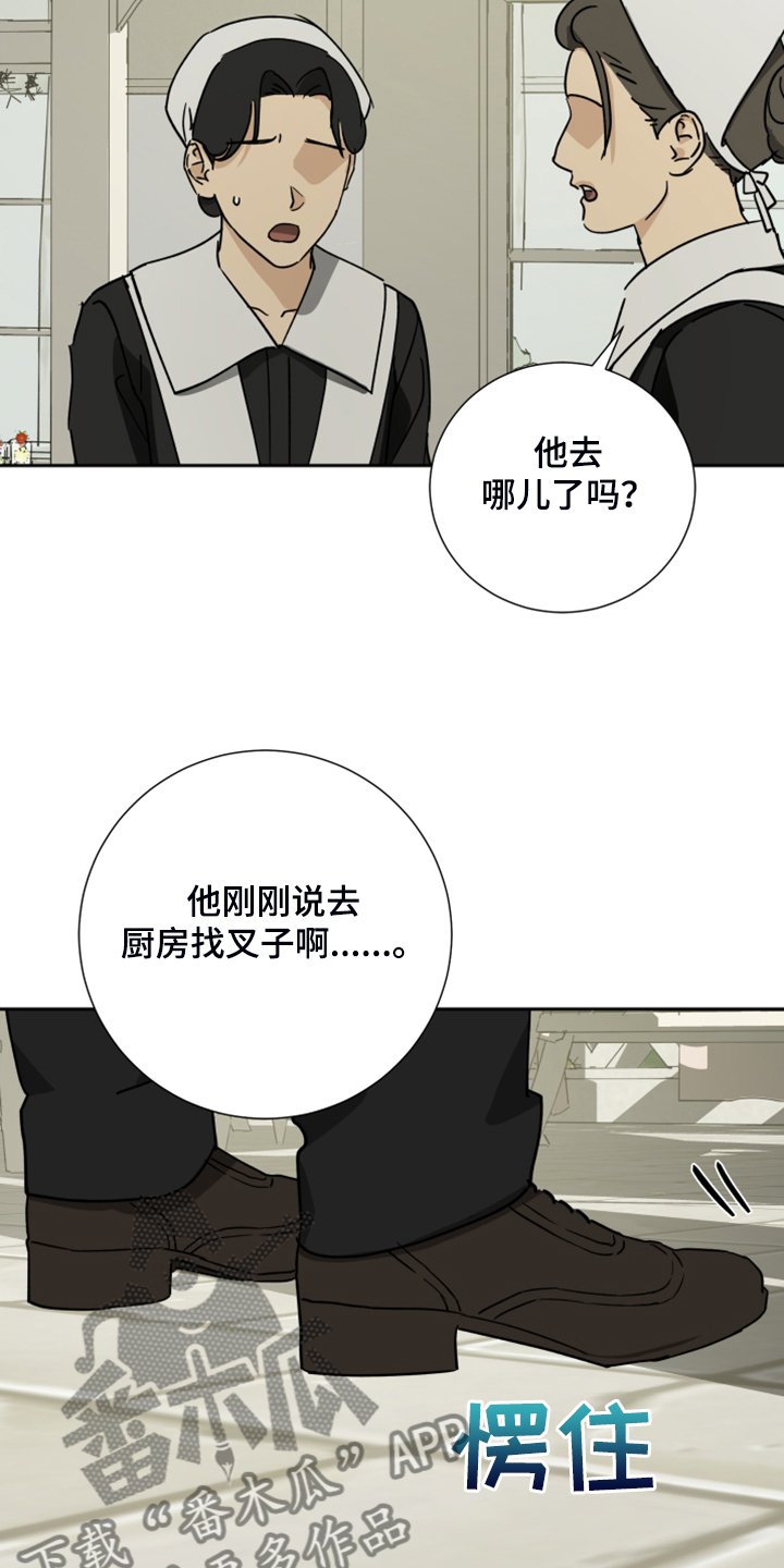 第67章：【第二季】进行的婚礼