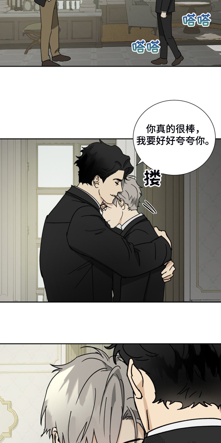 第68章：【第二季】好好聊聊