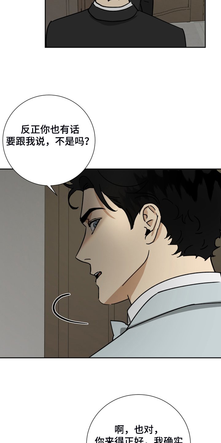 第68章：【第二季】好好聊聊