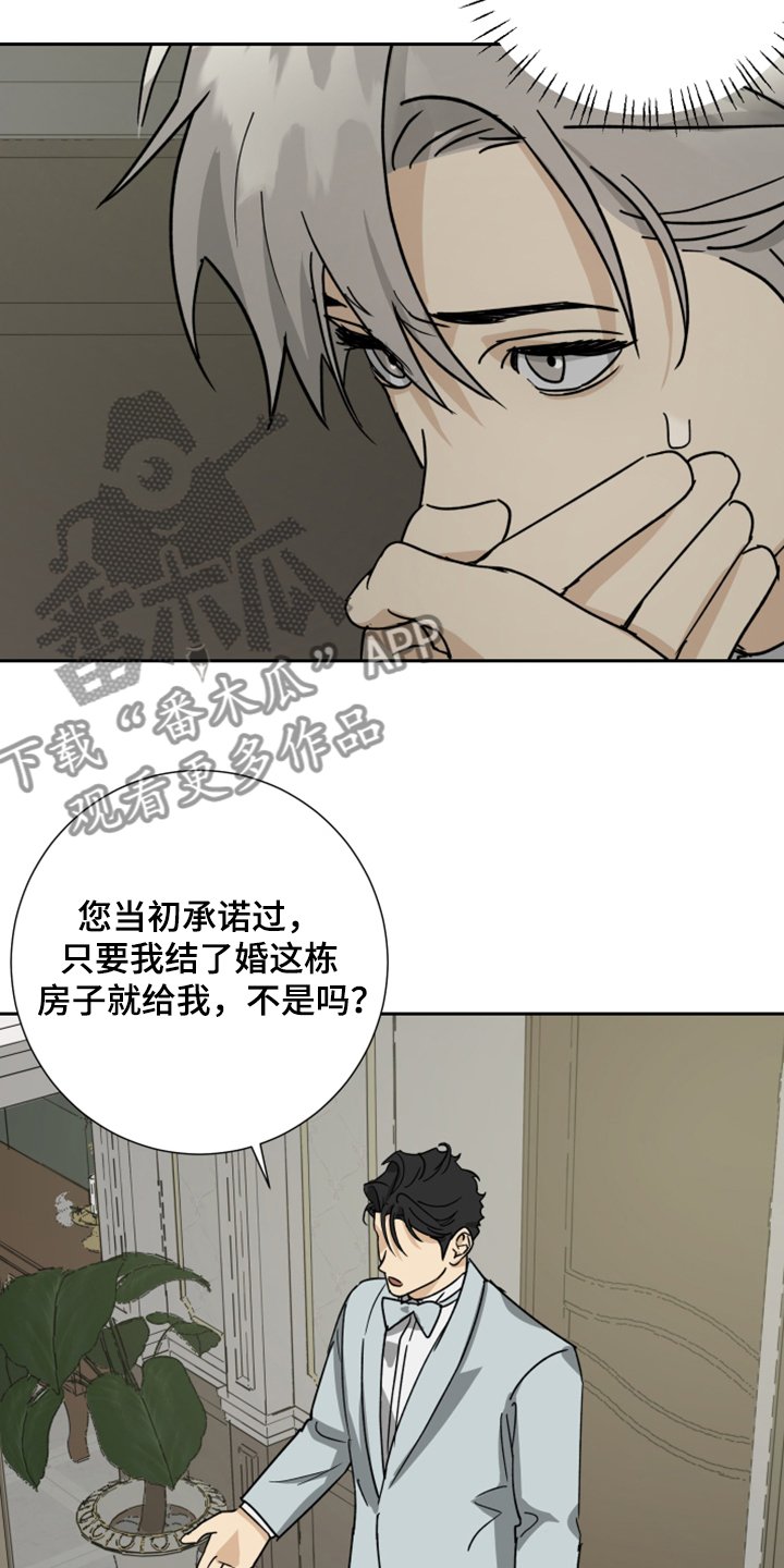 第69章：【第二季】承诺作废
