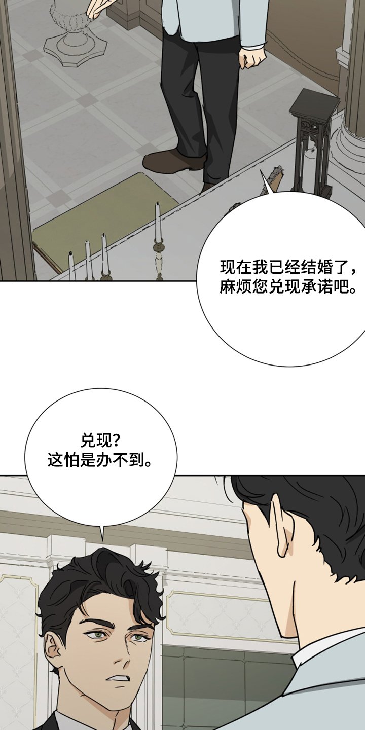 第69章：【第二季】承诺作废