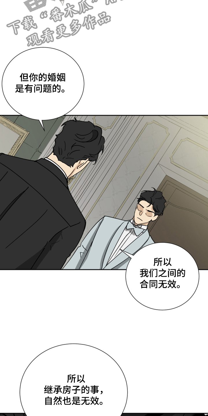 第69章：【第二季】承诺作废
