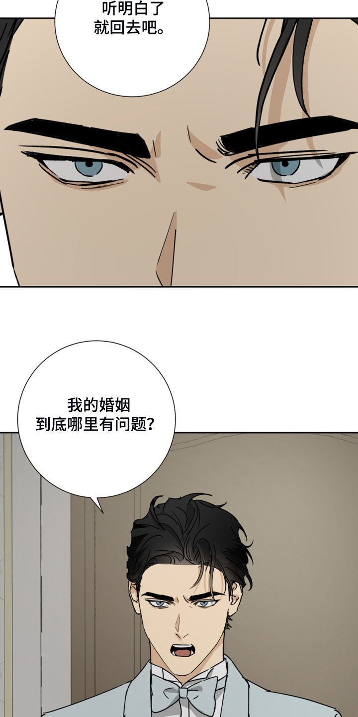第69章：【第二季】承诺作废
