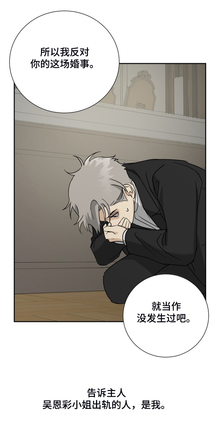第69章：【第二季】承诺作废