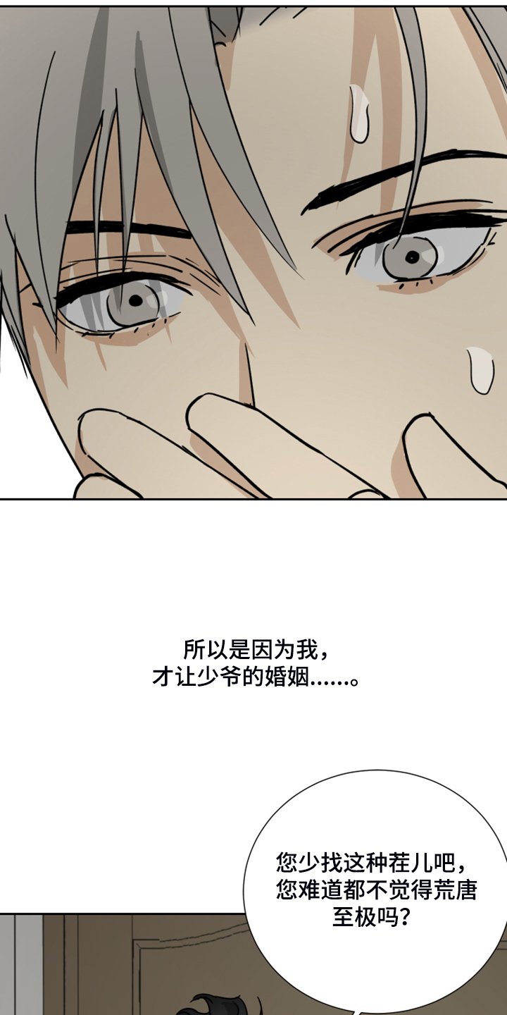 第69章：【第二季】承诺作废