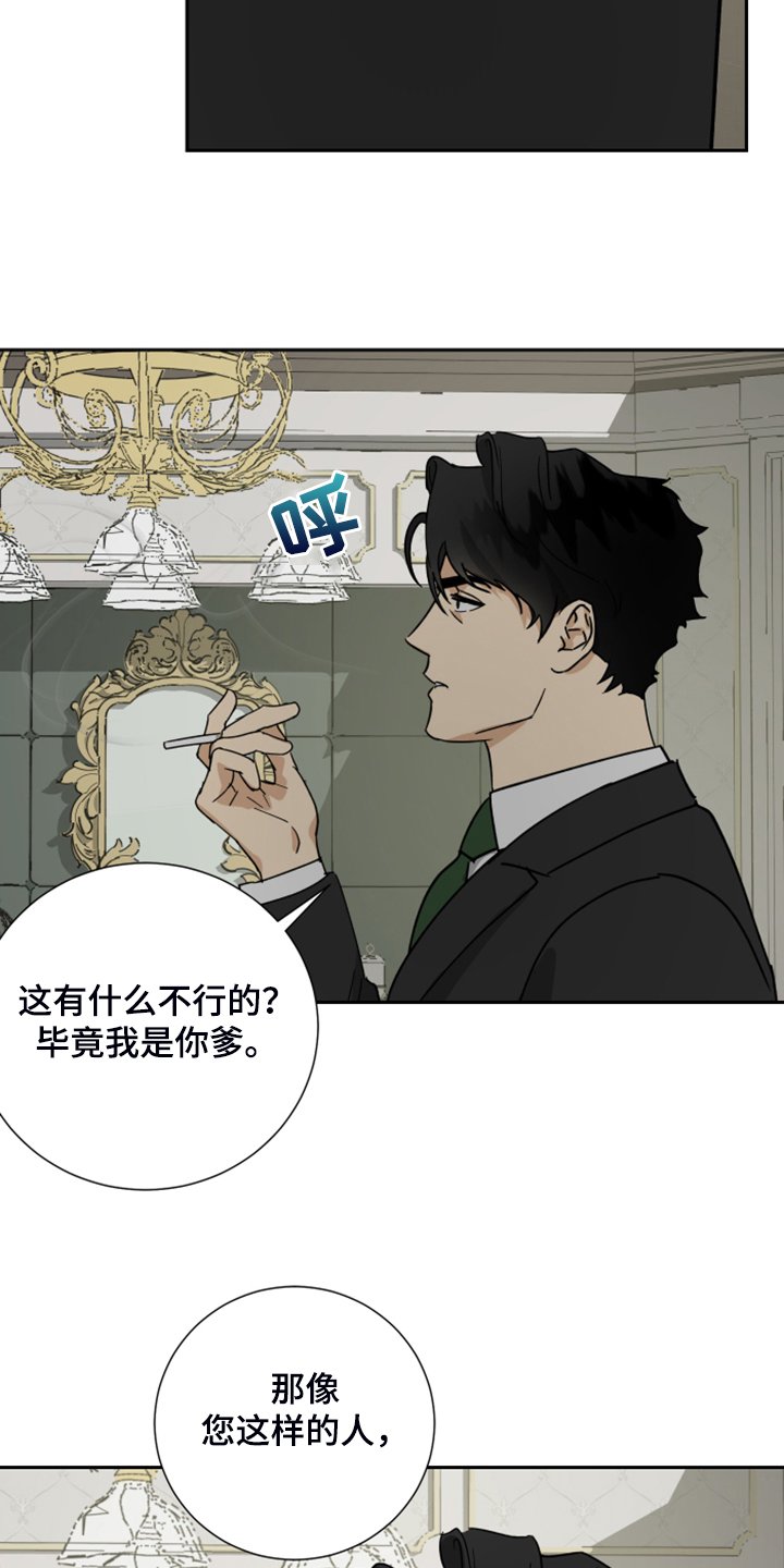 第69章：【第二季】承诺作废