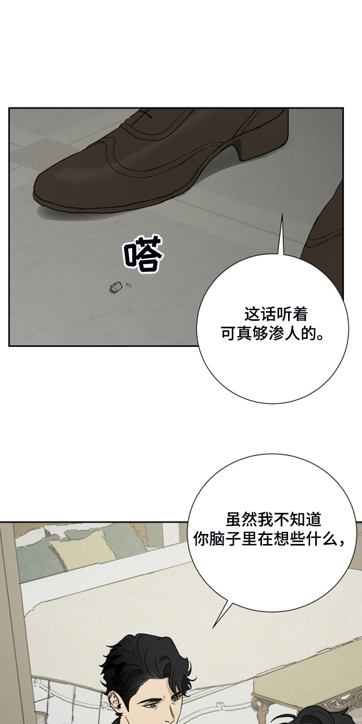 第69章：【第二季】承诺作废