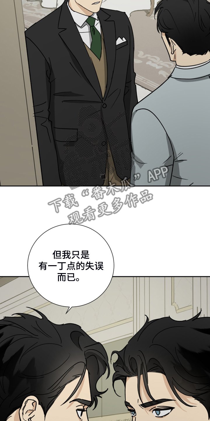 第69章：【第二季】承诺作废