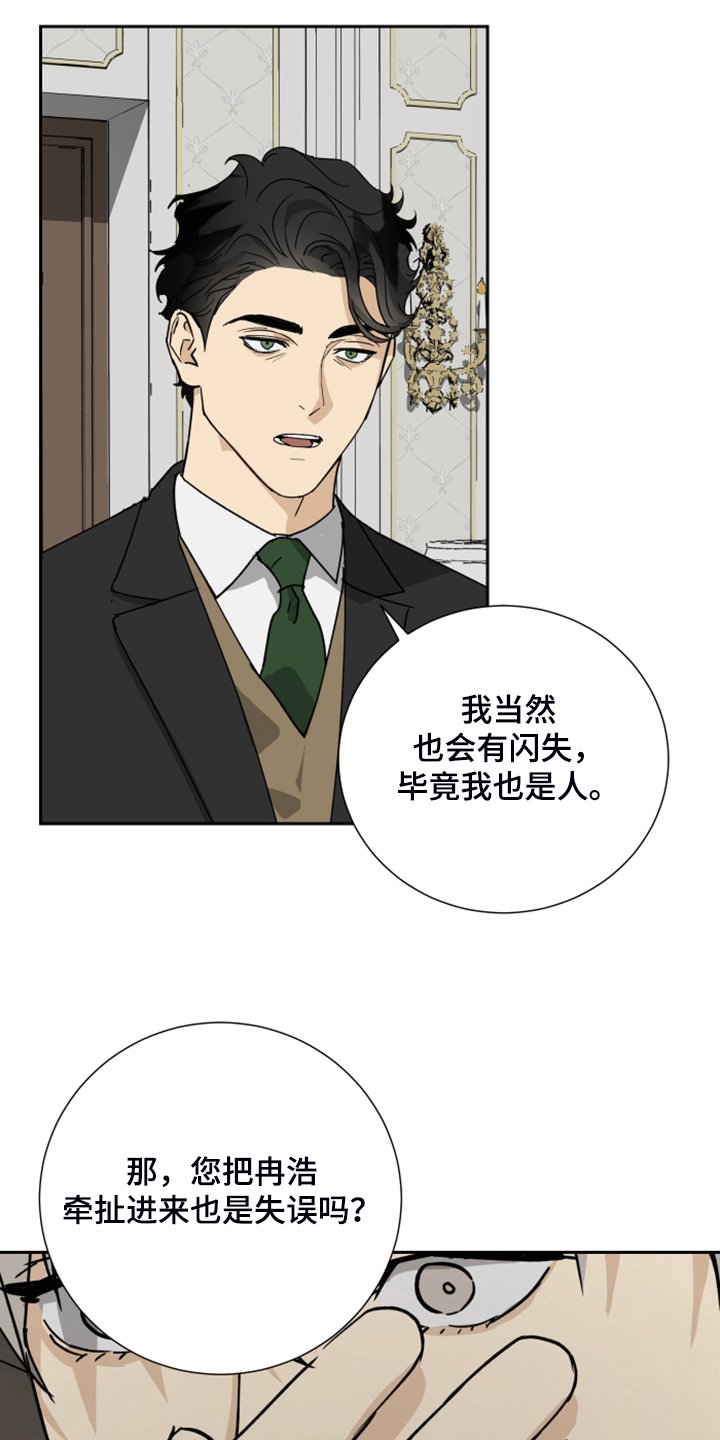 第69章：【第二季】承诺作废