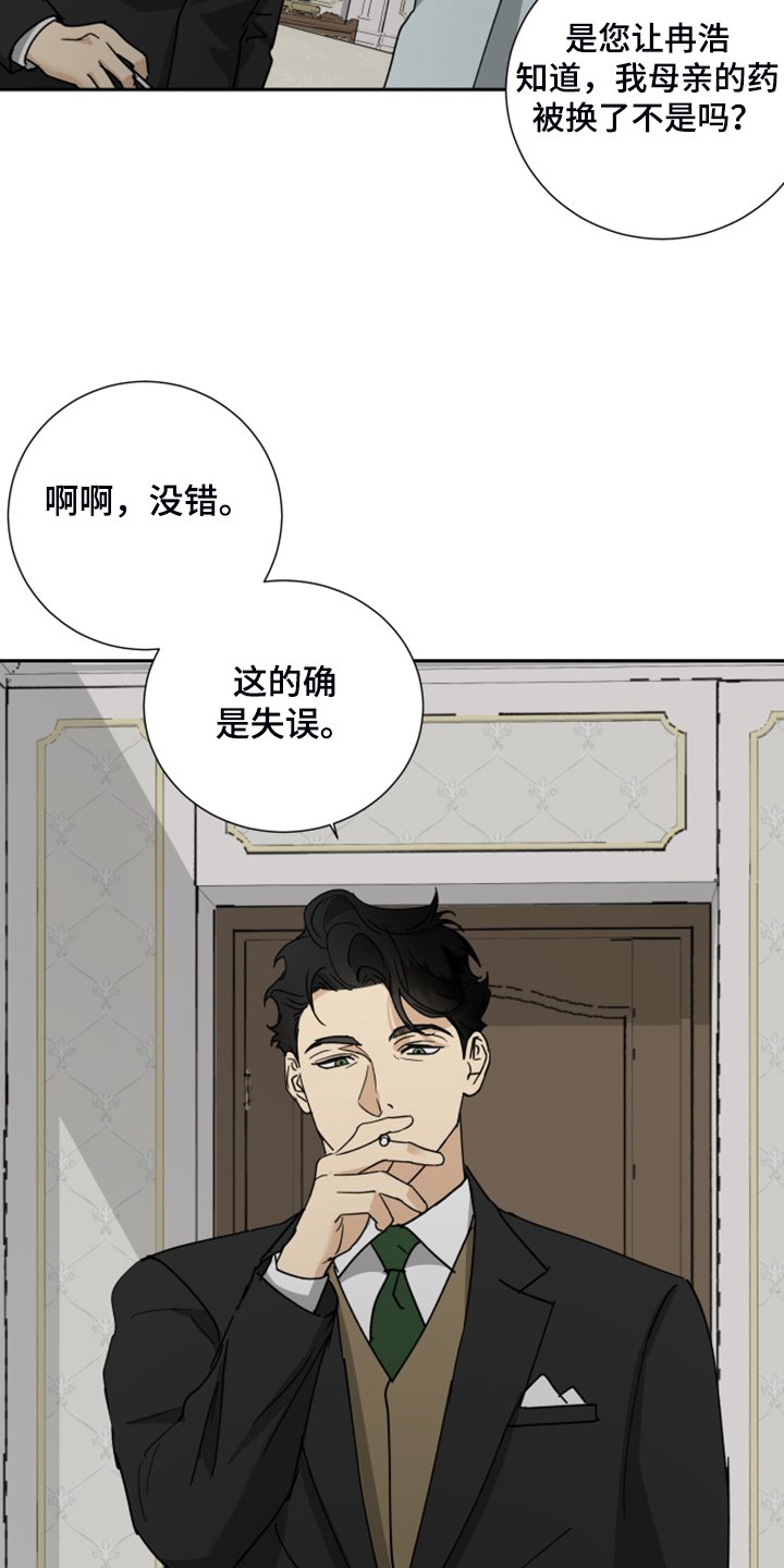 第69章：【第二季】承诺作废