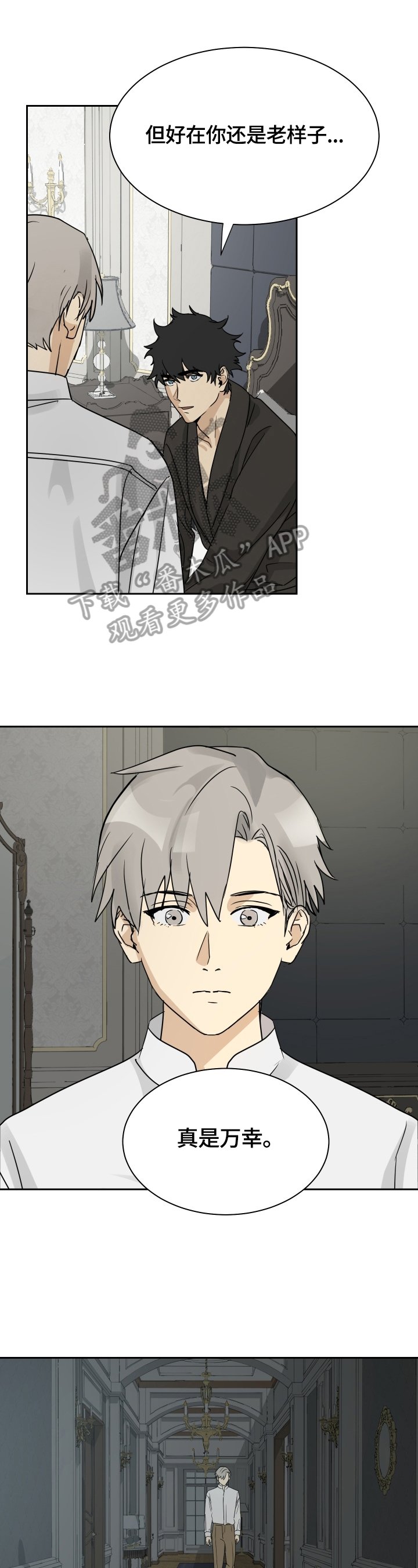第7章：进宅邸