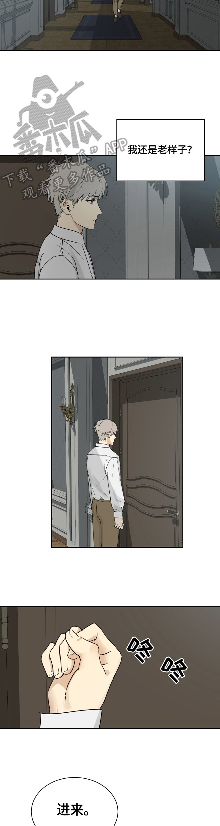 第7章：进宅邸