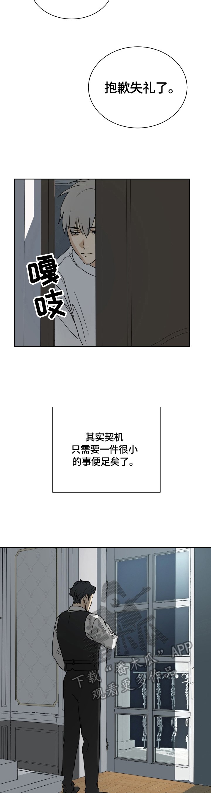 第7章：进宅邸