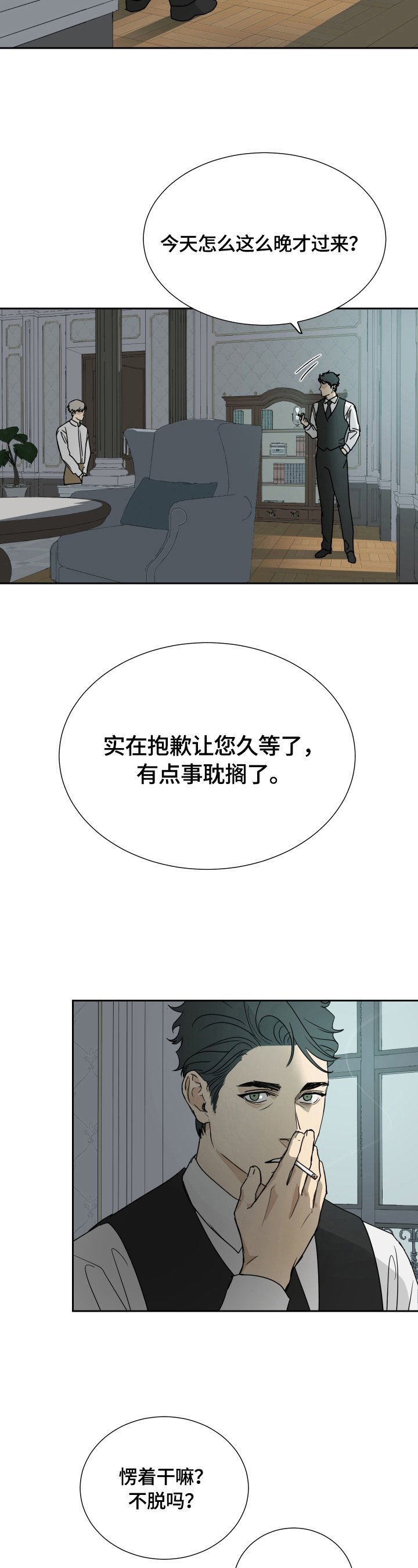 第7章：进宅邸