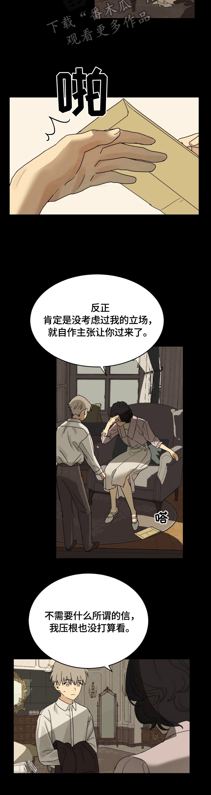 第7章：进宅邸