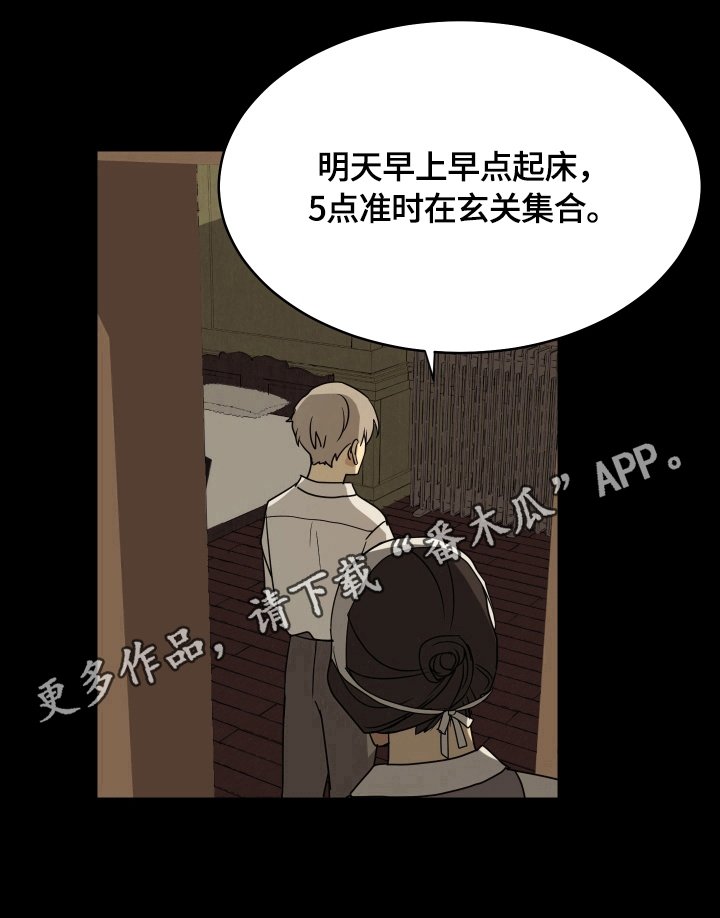 第7章：进宅邸