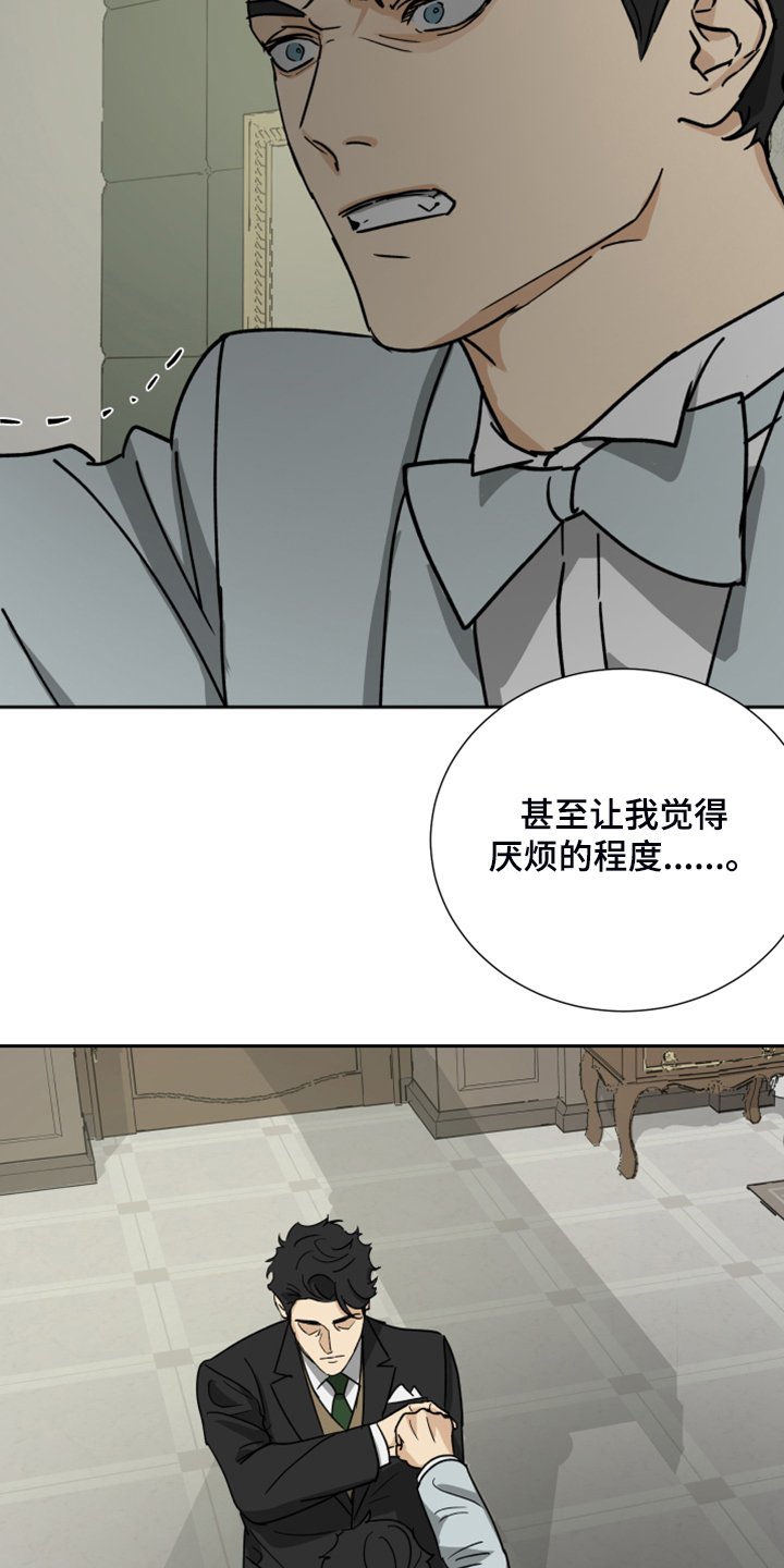 第70章：【第二季】意外发生