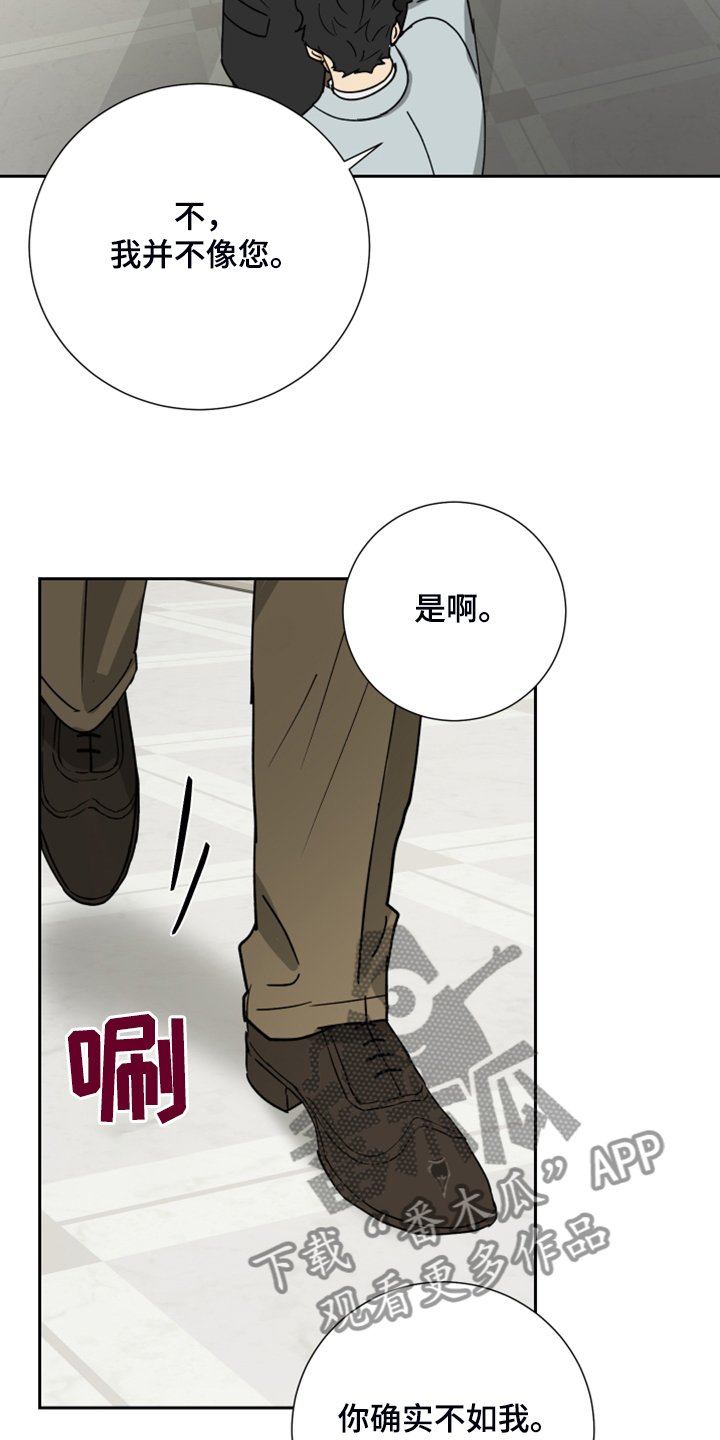 第70章：【第二季】意外发生