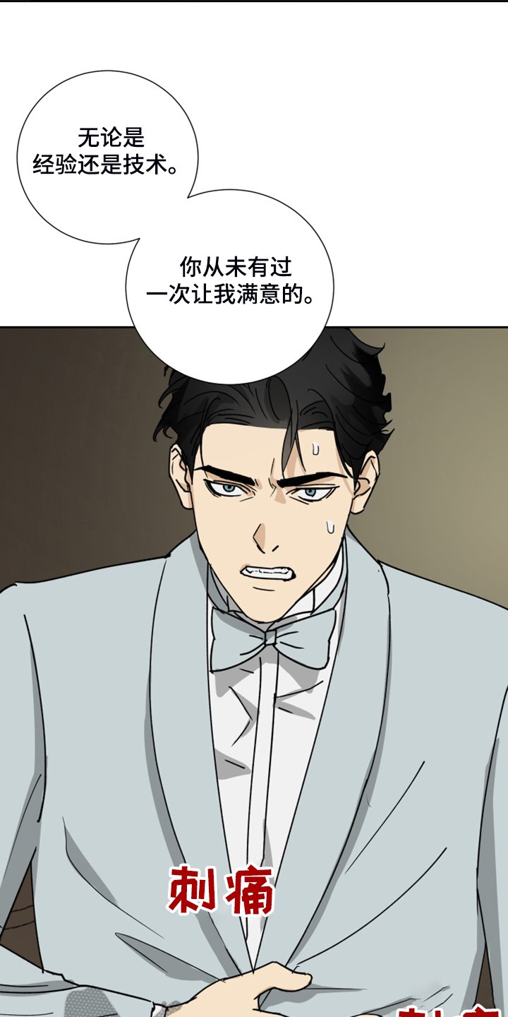 第70章：【第二季】意外发生
