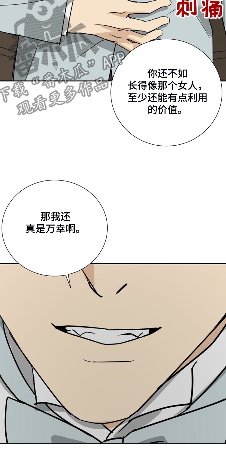 第70章：【第二季】意外发生