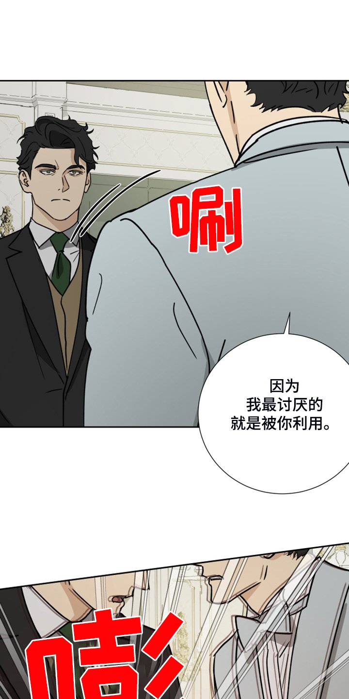第70章：【第二季】意外发生