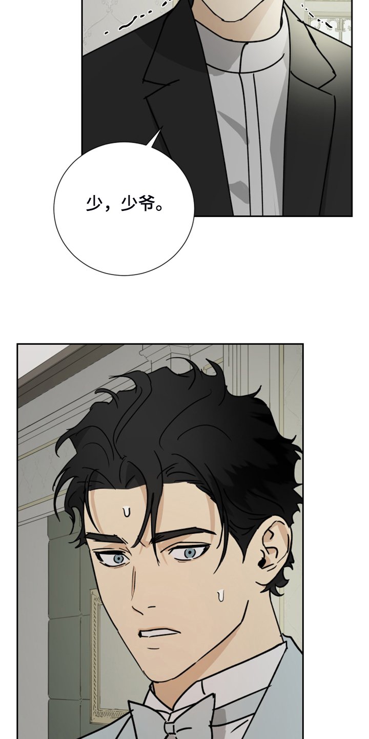 第71章：【第二季】不能醒