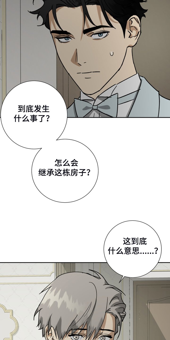 第71章：【第二季】不能醒