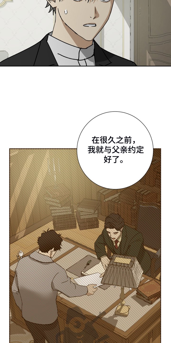 第71章：【第二季】不能醒
