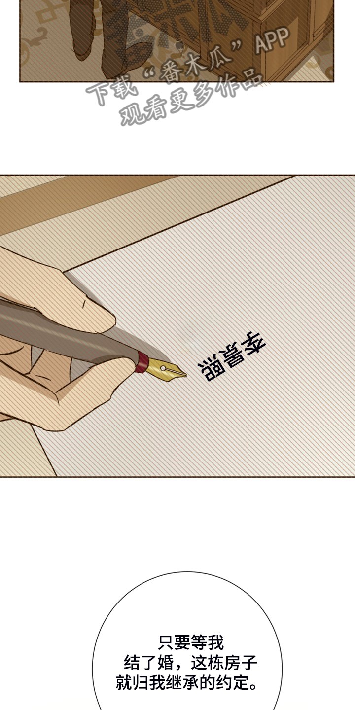 第71章：【第二季】不能醒