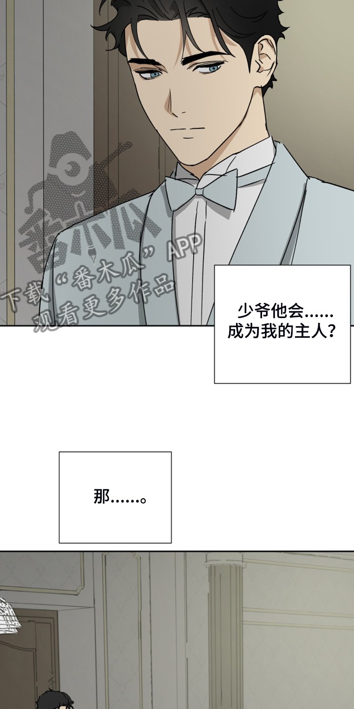 第71章：【第二季】不能醒
