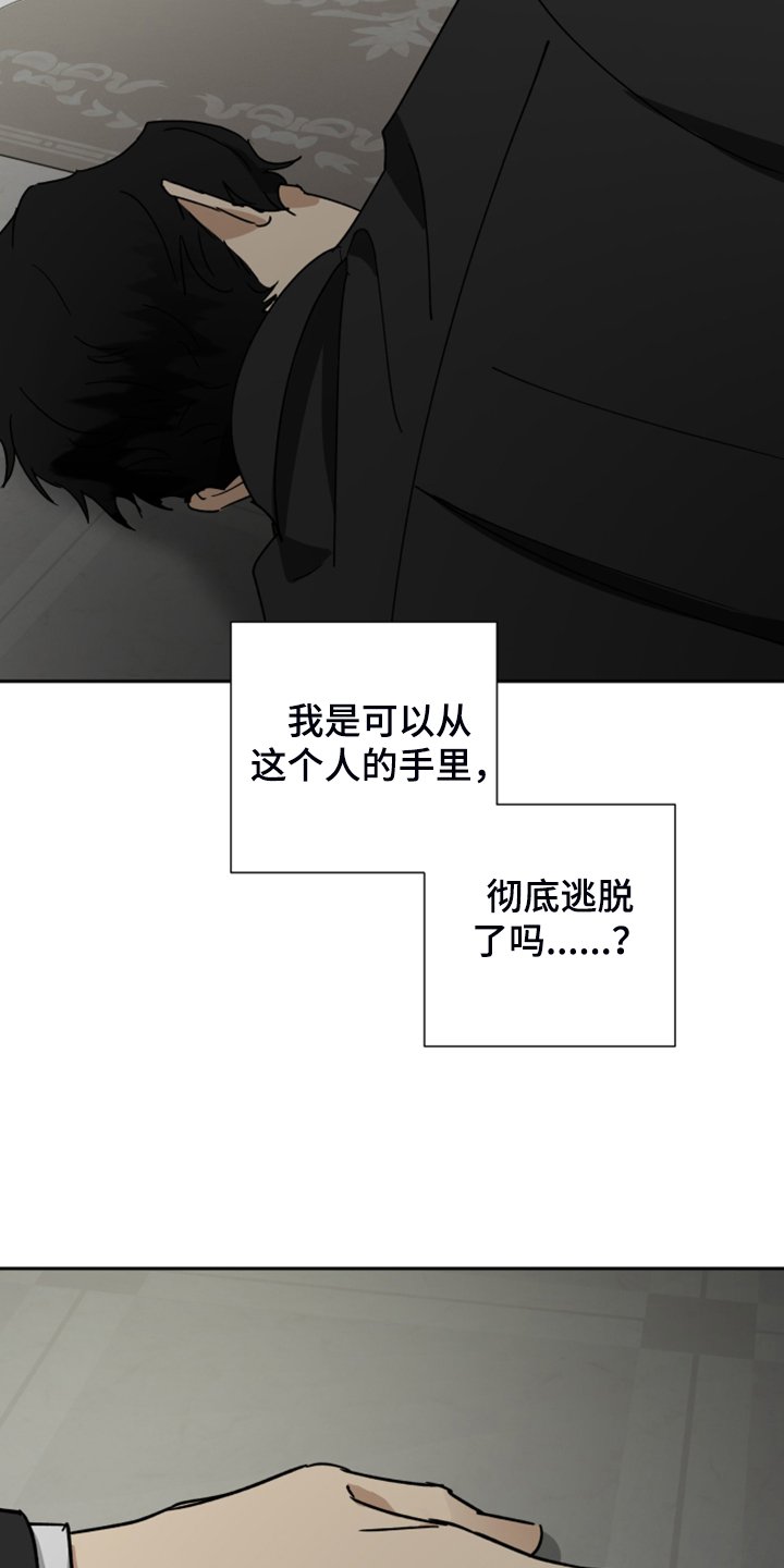 第71章：【第二季】不能醒
