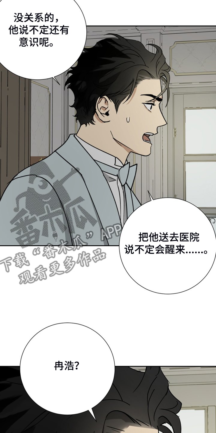 第71章：【第二季】不能醒