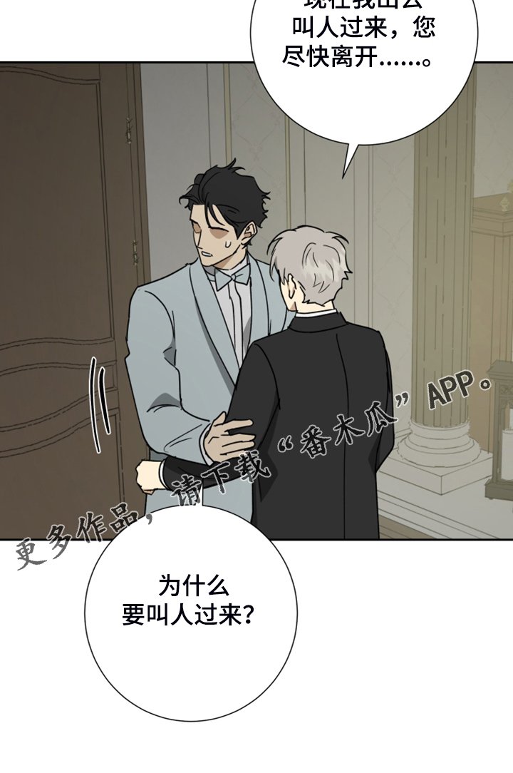 第71章：【第二季】不能醒