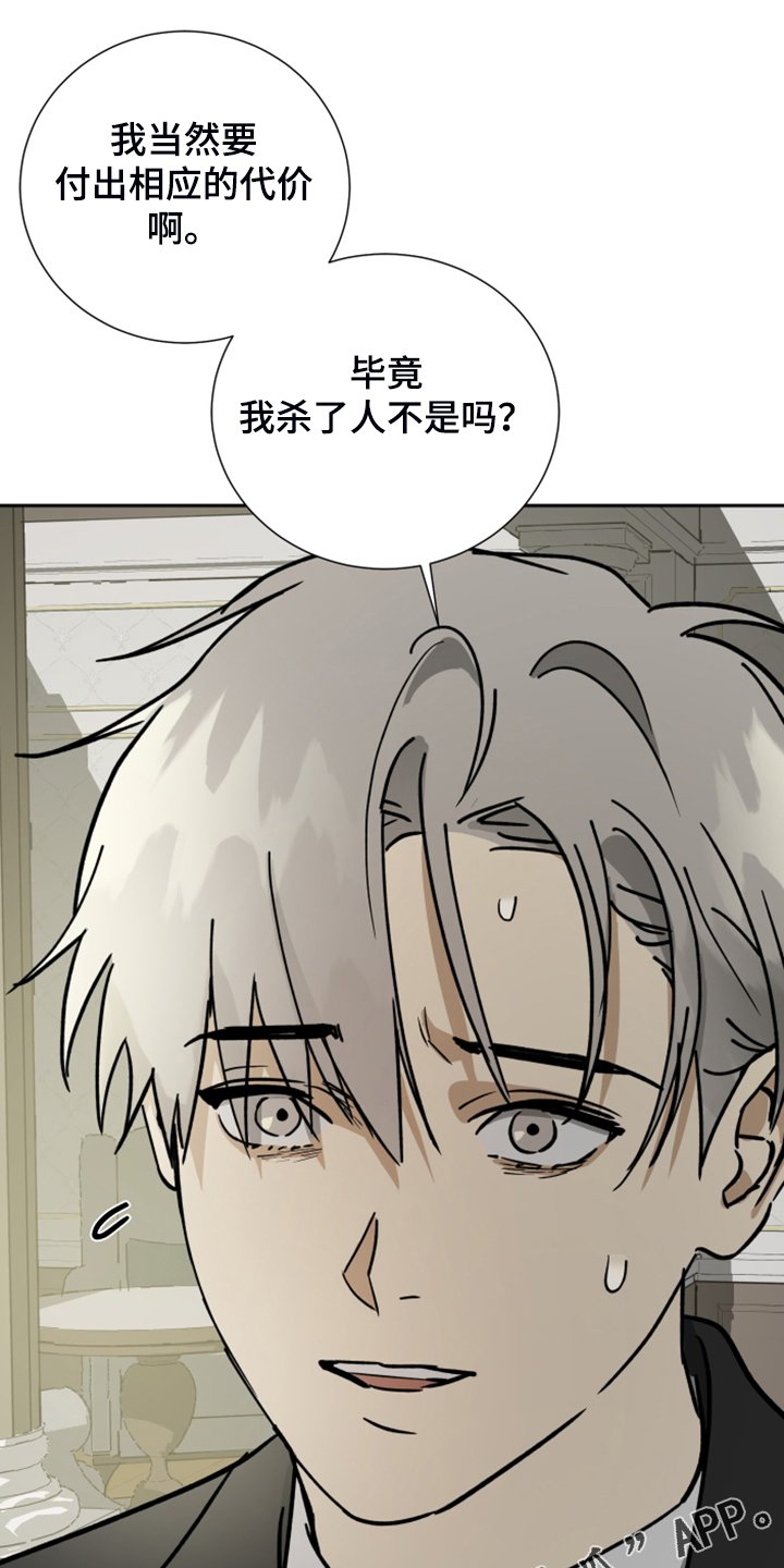 第72章：【第二季】我真傻