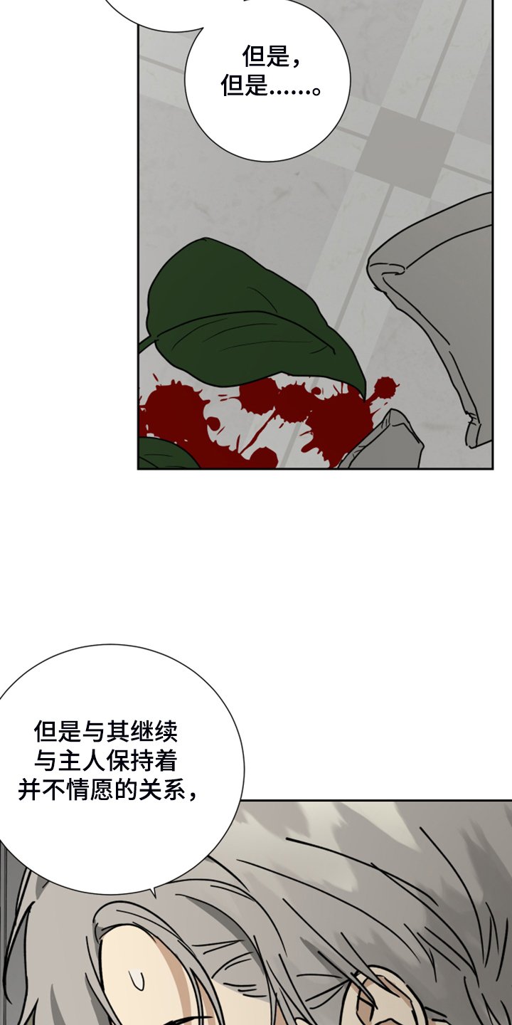 第72章：【第二季】我真傻