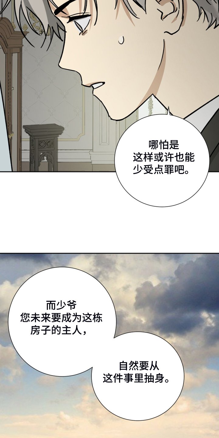 第72章：【第二季】我真傻