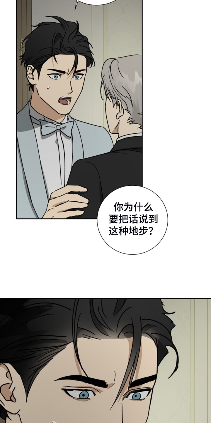 第72章：【第二季】我真傻