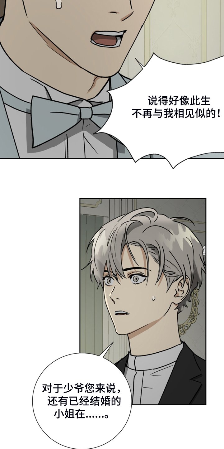 第72章：【第二季】我真傻