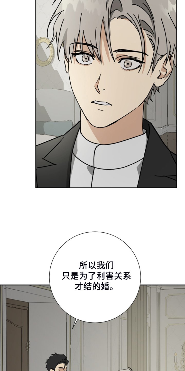 第72章：【第二季】我真傻