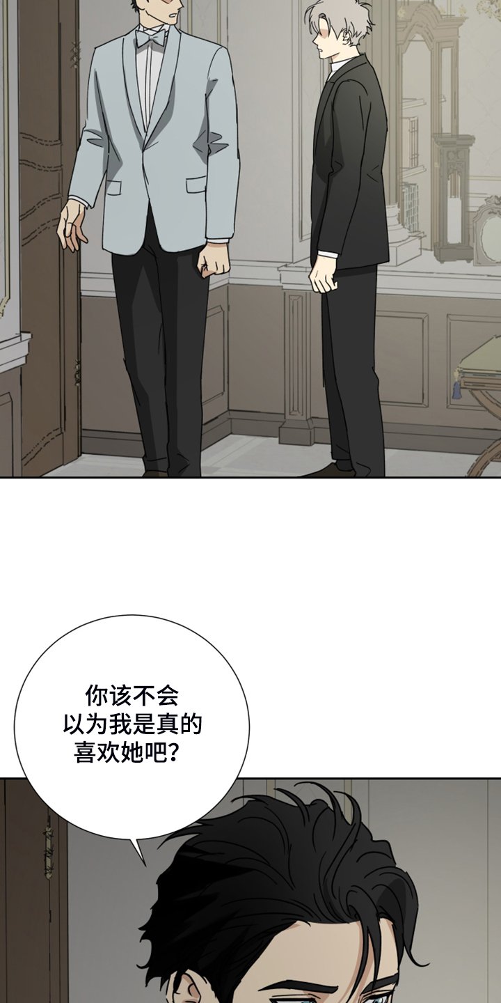 第72章：【第二季】我真傻