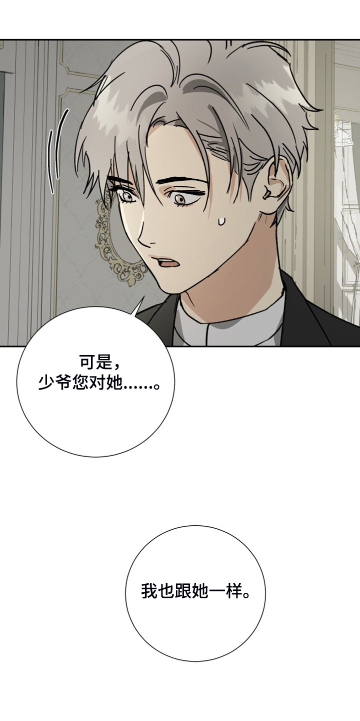 第72章：【第二季】我真傻