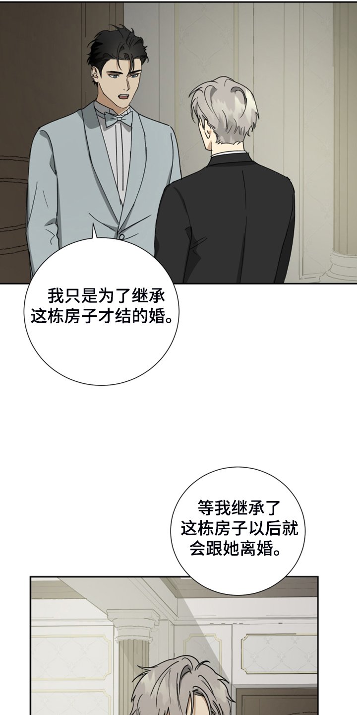 第72章：【第二季】我真傻