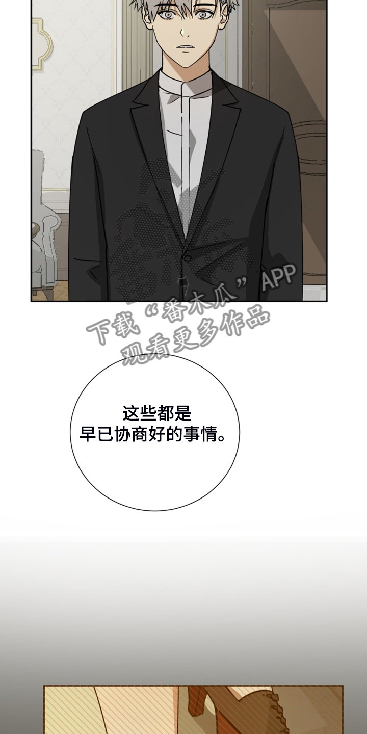 第72章：【第二季】我真傻