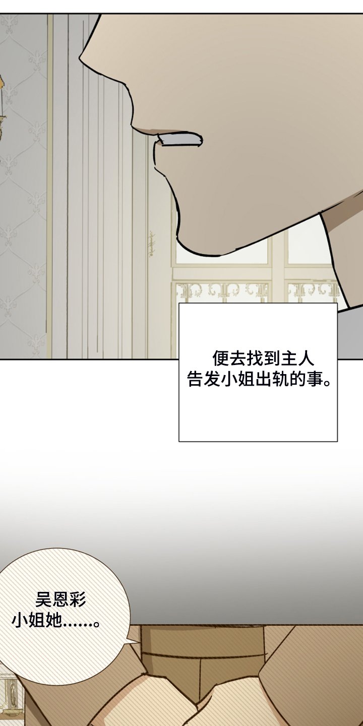 第72章：【第二季】我真傻