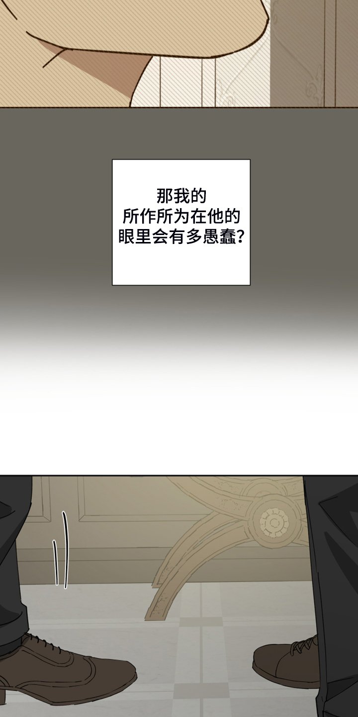 第72章：【第二季】我真傻