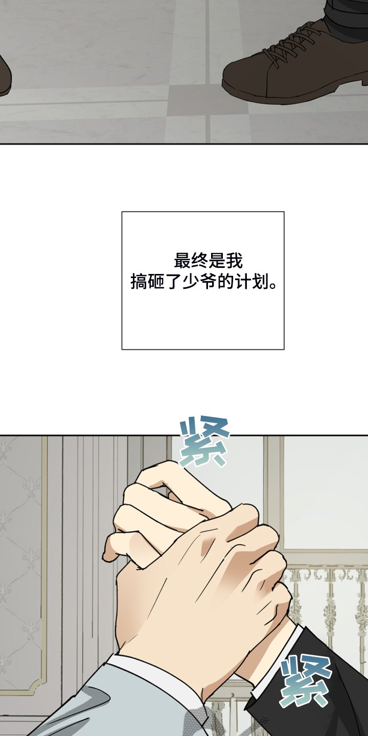 第72章：【第二季】我真傻