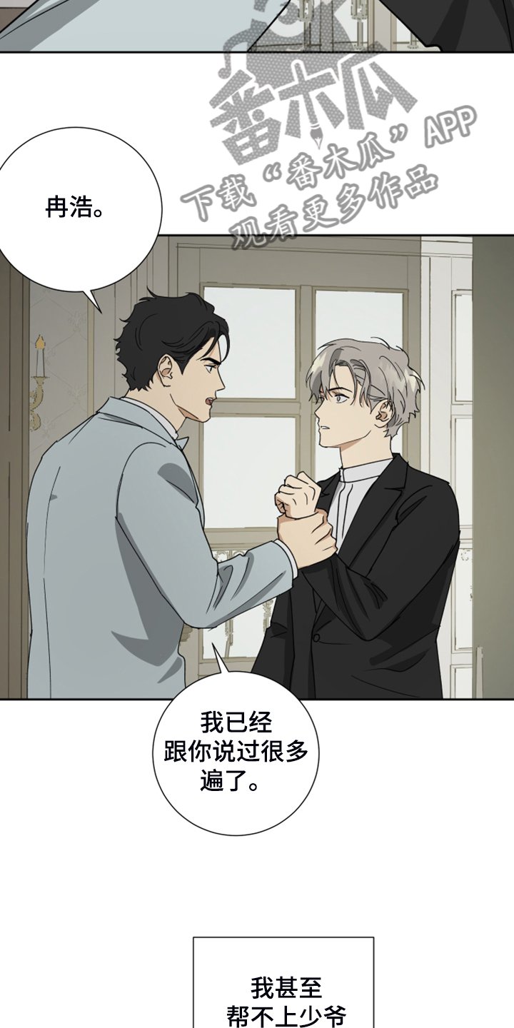 第72章：【第二季】我真傻
